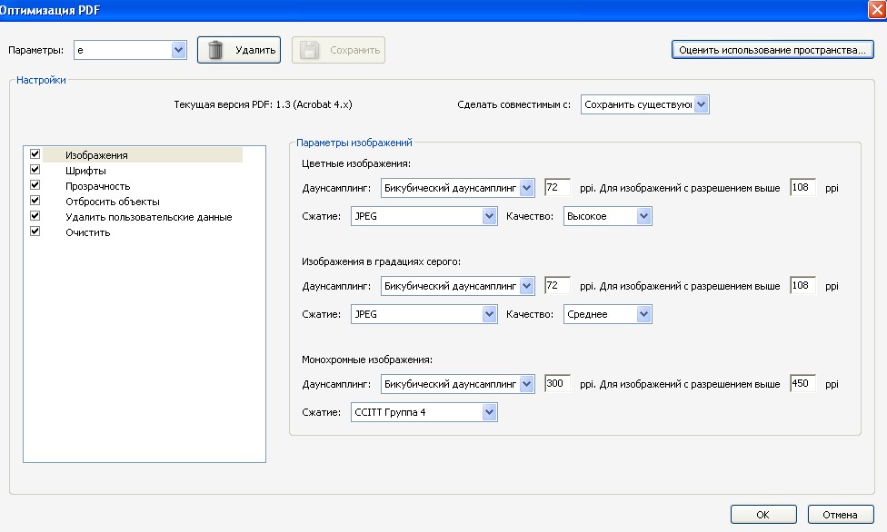 Размер пдф файла. Оптимизация pdf. Размер pdf. Изменить размер пдф. Объем pdf.