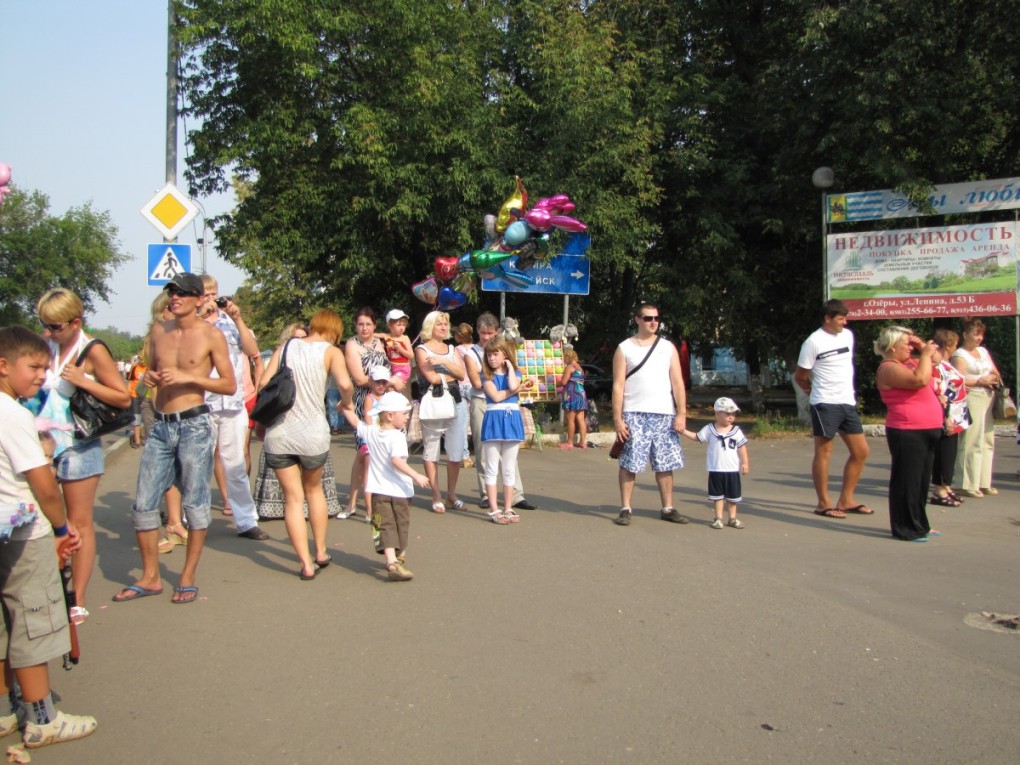 Погода озеры московская область. День города озёры 2010. День города Озеры. Город озёры день города. День города Озеры Московская область.