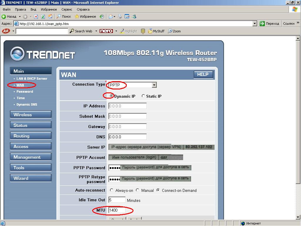 Чебнет чебоксары телефон. TRENDNET Green WIFI 150. TEW-452brp. Клиентские настройки. TRENDNET tbw-692gr настройка WIFI.